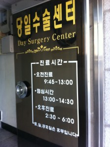 ear doctor in Busan Korea