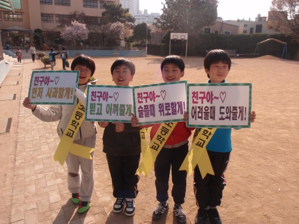 Teaching in Korea