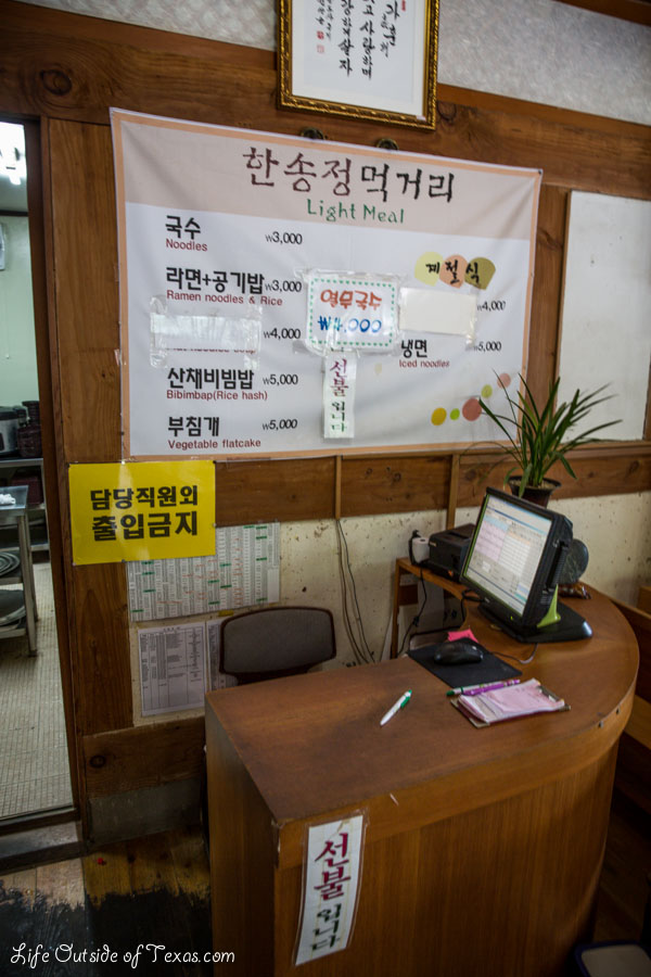 Restaurant at Tongdosa Temple